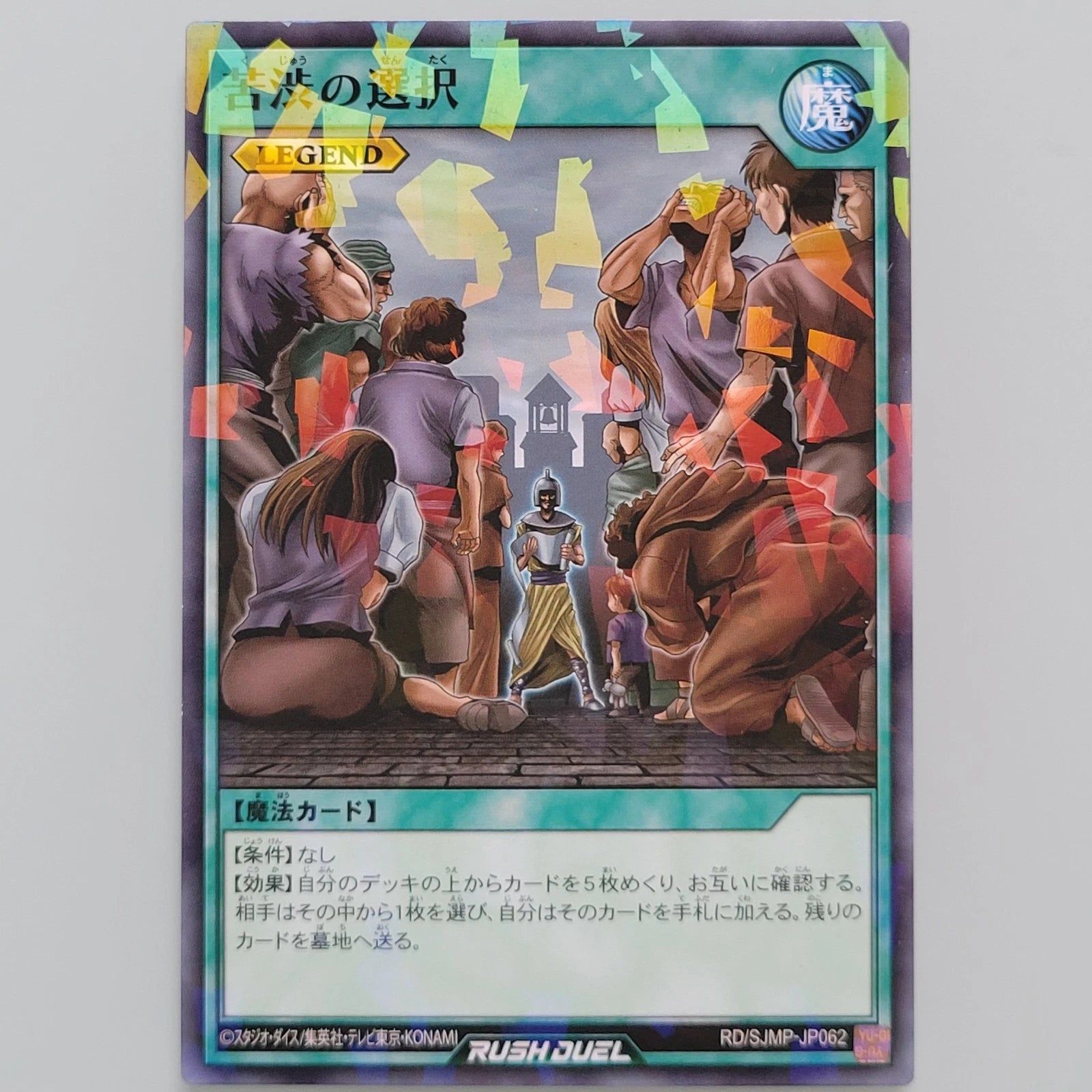 SAIKYO JUMP ALL STAR SCHEDULE BOOK 2026 Japanese