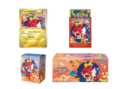 Pokemon Cards Game Center Japan Fukuoka / Hiroshima Special Pikachu Box
