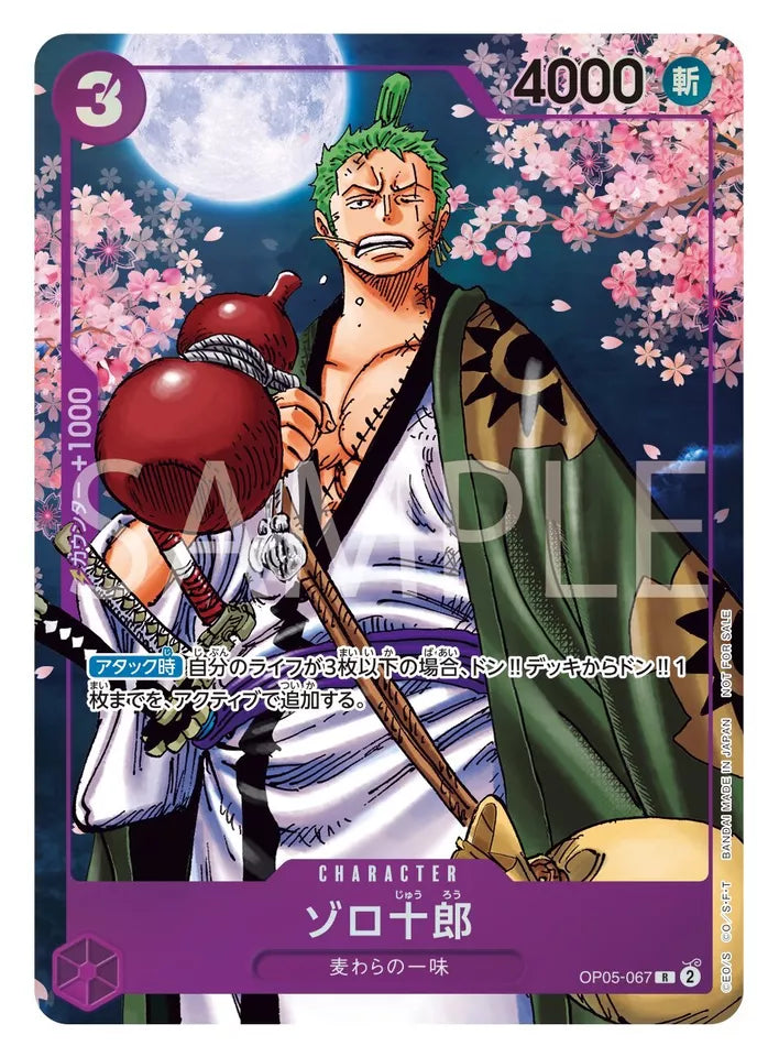 One Piece Card Game 2nd Anniversary Complete Guide TCG Corner One Piece Card Game 2nd Anniversary Complete Guide TCG Corner