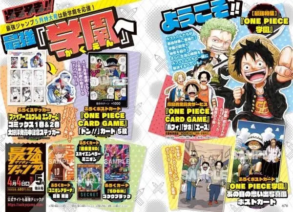 最強ジャンプ 5月号2024(JUMP May2024) – TCG Corner 最強ジャンプ 5月号2024(JUMP May2024) – TCG Corner