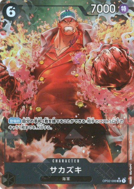 PRB01-(OP02-099) Sakazuki (SR*)