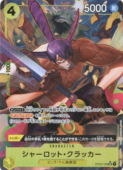 【残り2点】パール C OP03-031 Pearl (OP03-031) • Store Championship Participation Pack Vol