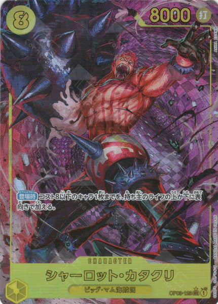 PRB01-(OP03-123) Charlotte Katakuri (SEC*)