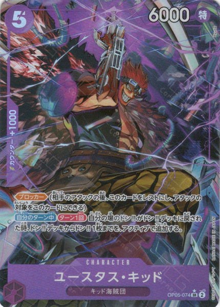 PRB01-(OP05-074) Eustass