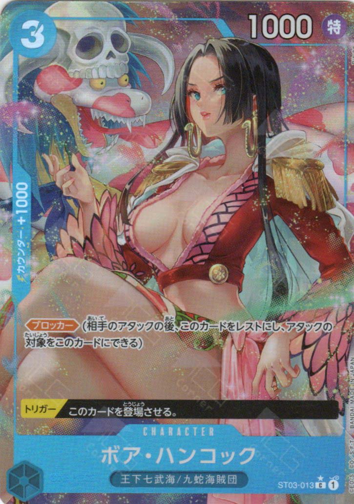 PRB01-(ST03-013) Boa Hancock (C*)(Parallel)