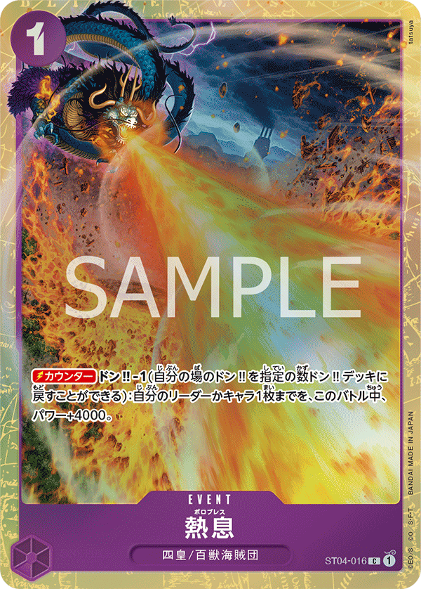 One Piece Card Game Premium Collection-BEST SELECTION VOL.1-(Japanese)