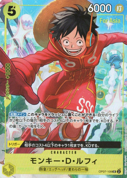 OP07-109 Monkey D. Luffy (SR)(VジャンプFor Asia)