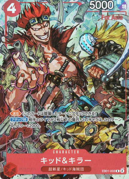 EB01-003 Kid & Killer (R)(VジャンプFor Asia)