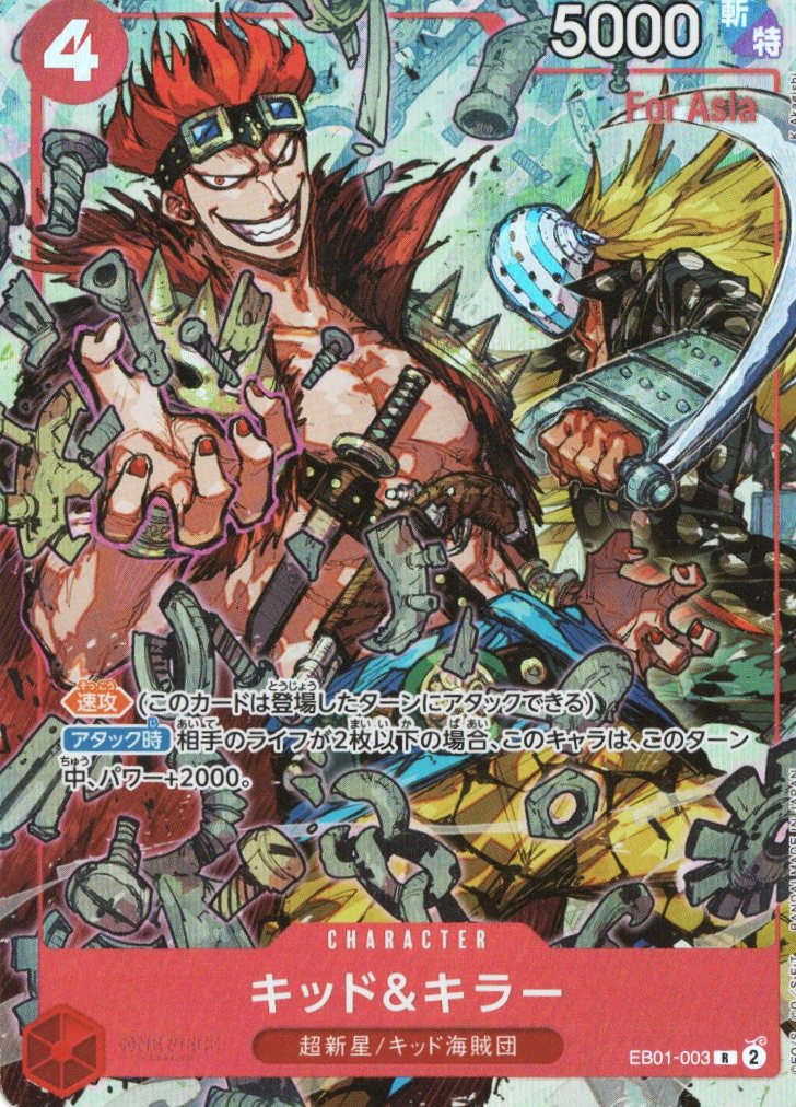 EB01-003 Kid & Killer (R)(VジャンプFor Asia)