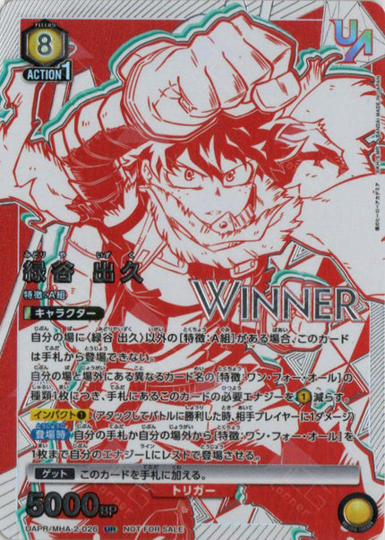 UAPR/MHA-2-026 Izuku Midoriya (UR)(WINNER)