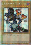 LPST-JP001 Dark Magician (PSER)