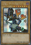 LPST-JP001 Dark Magician (SER)