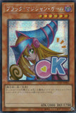 LPST-JP002 Dark Magician Girl (SER)
