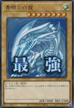 LPST-JP003 Blue-Eyes White Dragon (UR)