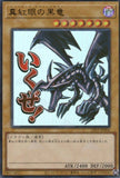 LPST-JP004 Red-Eyes Black Dragon (UR)