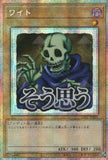 LPST-JP005 Skull Servant (PSER)