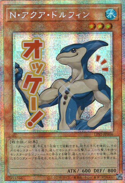 LPST-JP006 Neo-Spacian Aqua Dolphin (PSER)