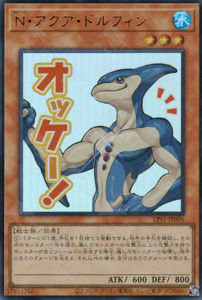 LPST-JP006 Neo-Spacian Aqua Dolphin (UR)