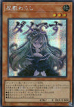 LPST-JP010 Ghost Belle & Haunted Mansion (SER)