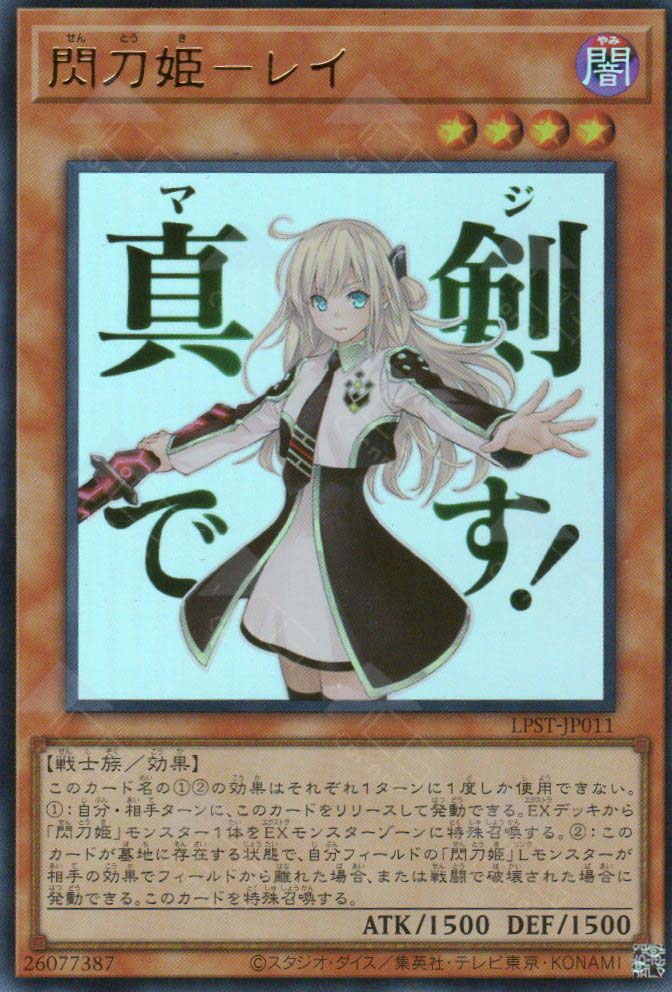 LPST-JP011 Sky Striker Ace - Raye (UR)