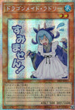 LPST-JP013 Laundry Dragonmaid (PSER)