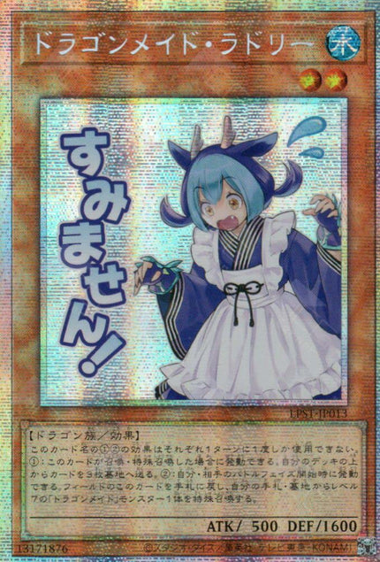 LPST-JP013 Laundry Dragonmaid (PSER)