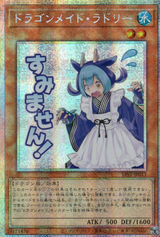 LPST-JP013 Laundry Dragonmaid (PSER)