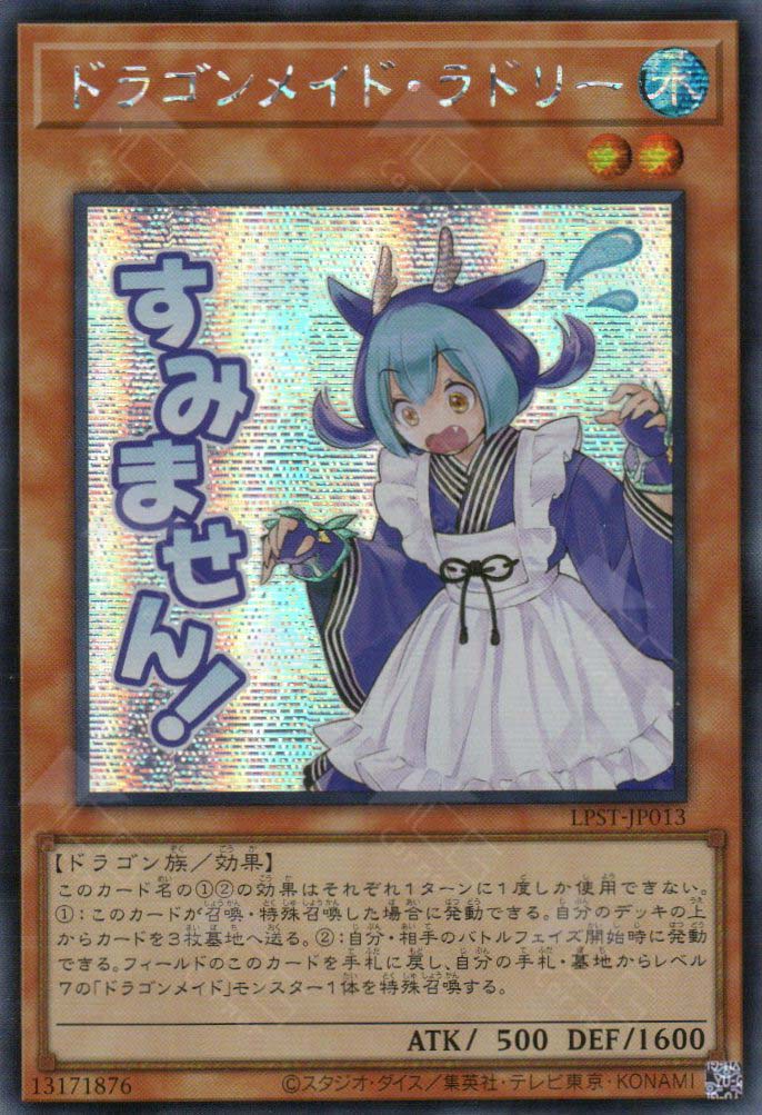 LPST-JP013 Laundry Dragonmaid (SER)