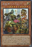 LPST-JP015 Eldlich the Golden Lord (SER)