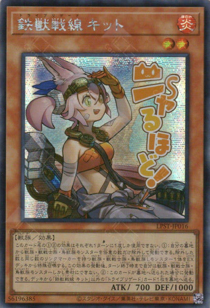 LPST-JP016 Tri-Brigade Kitt (SER)