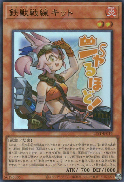 LPST-JP016 Tri-Brigade Kitt (UR)