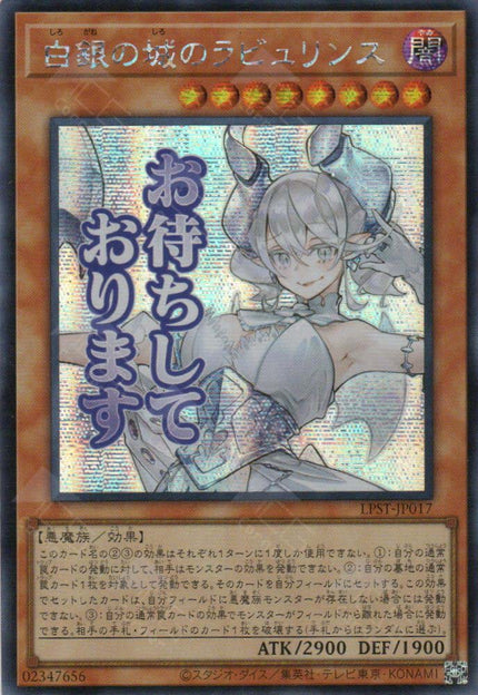 LPST-JP017 Lovely Labrynth of the Silver Castle (SER)