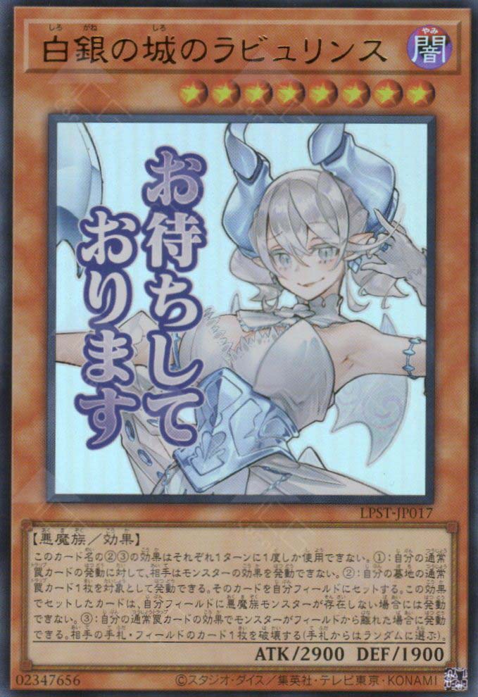 LPST-JP017 Lovely Labrynth of the Silver Castle (UR)