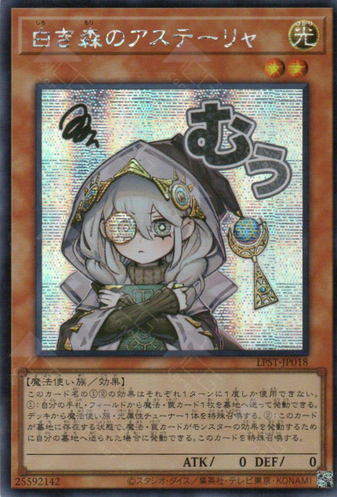 LPST-JP018 Astellar of the White Forest (SER)