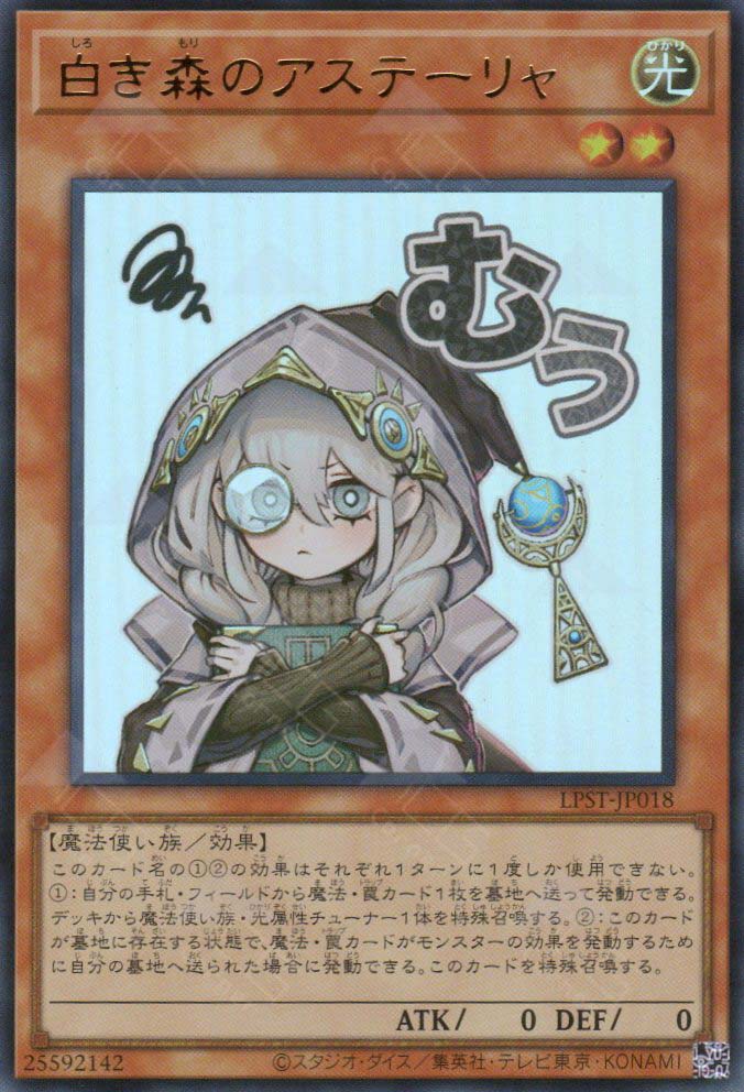 LPST-JP018 Astellar of the White Forest (UR)