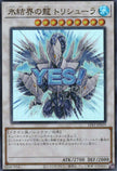 LPST-JP019 Trishula, Dragon of the Ice Barrier (UR)