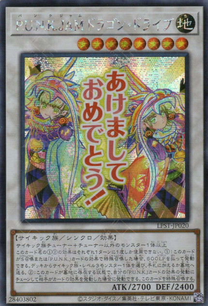 LPST-JP020 P.U.N.K. JAM Dragon Drive (SER)