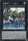 LPST-JP021 Divine Arsenal AA-ZEUS - Sky Thunder (SER)