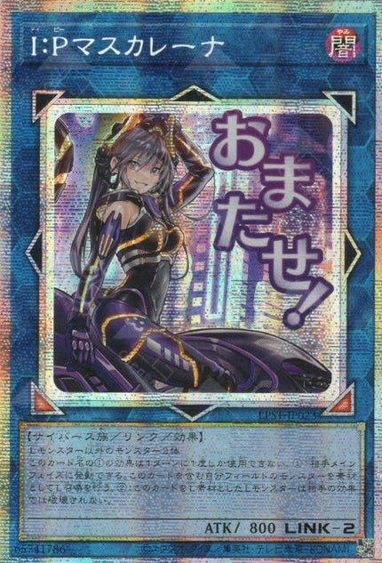 LPST-JP023 I:P Masquerena (PSER)