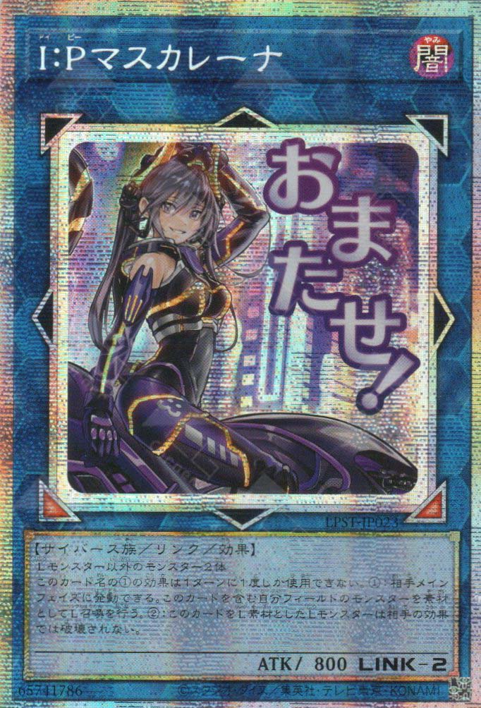 LPST-JP023 I:P Masquerena (PSER)