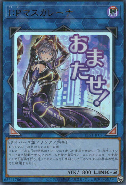 LPST-JP023 I:P Masquerena (UR)