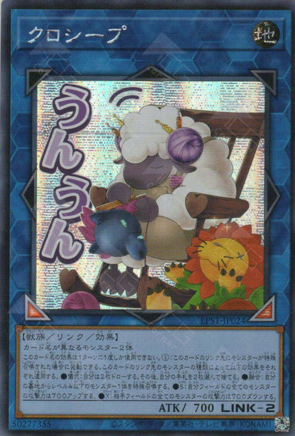 LPST-JP024 Cross-Sheep (SER)