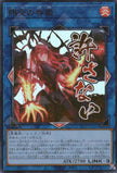 LPST-JP025 Promethean Princess, Bestower of Flames (UR)