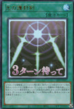 LPST-JP027 Swords of Revealing Light (UR)
