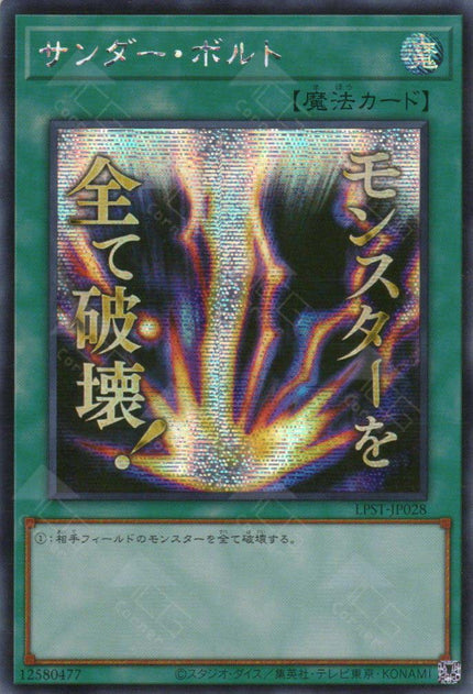 LPST-JP028 Raigeki (SER)