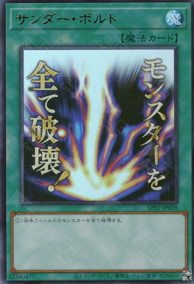 LPST-JP028 Raigeki (UR)