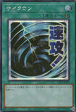 LPST-JP030 Mystical Space Typhoon (SER)