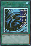 LPST-JP030 Mystical Space Typhoon (UR)