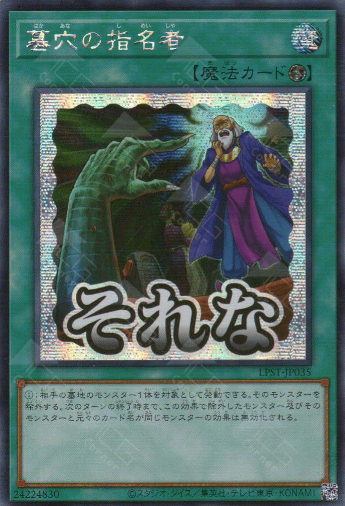 LPST-JP035 Called by the Grave (SER)