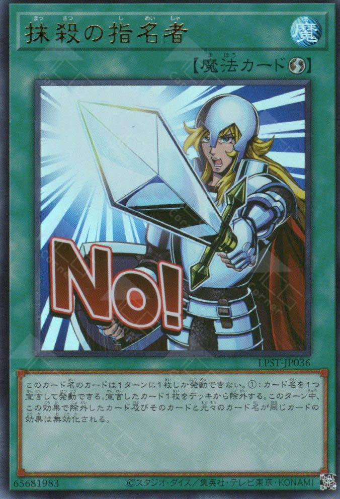 LPST-JP036 Crossout Designator (UR)